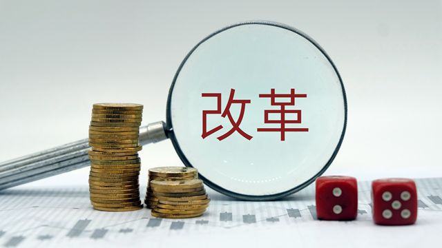 金融委將推多項金融改革措施 A股哪些領域會受益？